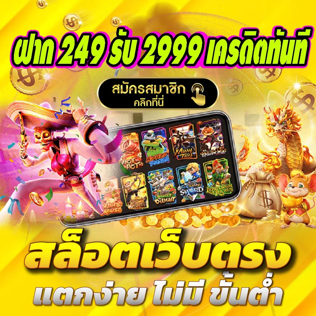 โปรเครดิตฟรี